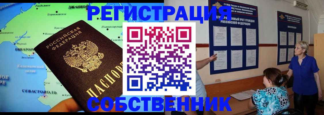 временная регистрация в Щиграх