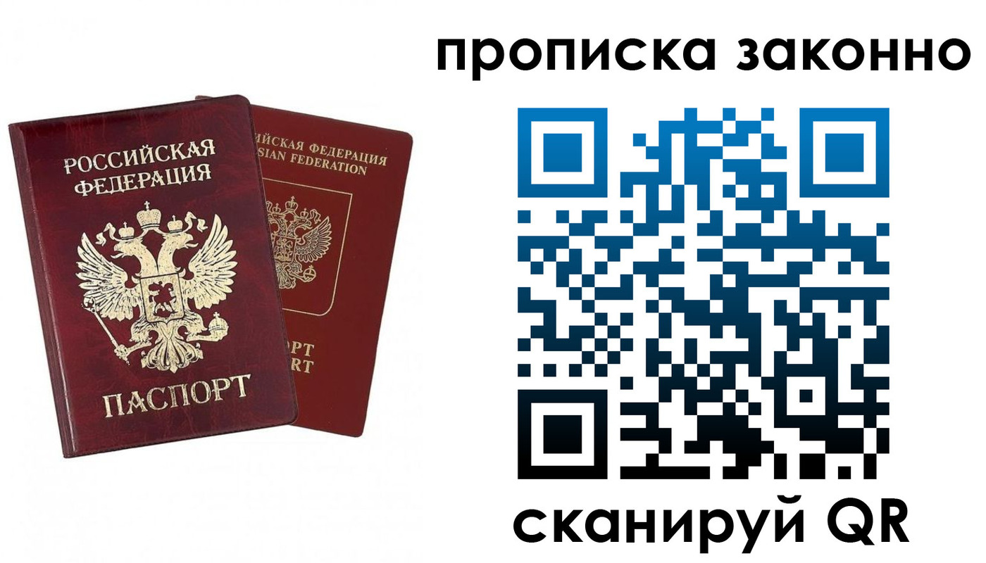 временная регистрация купить в Щиграх