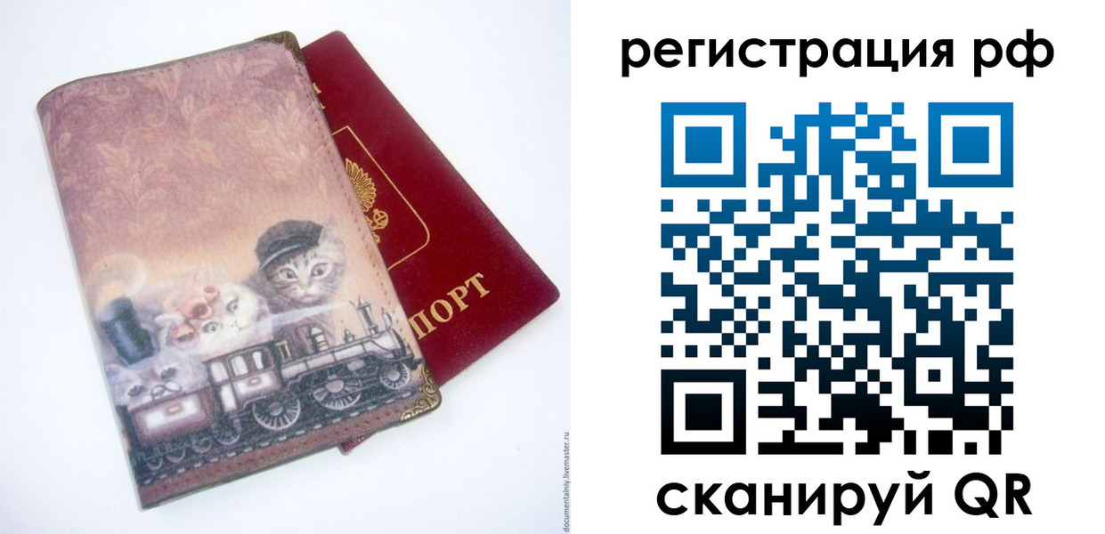 временная регистрация 2025 в Щиграх