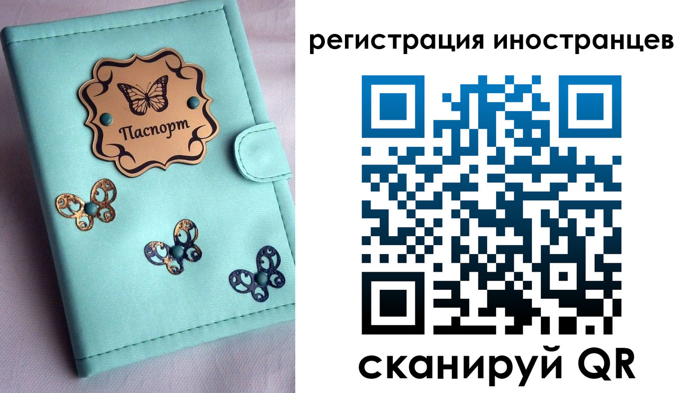 прописка 2025 в Щиграх