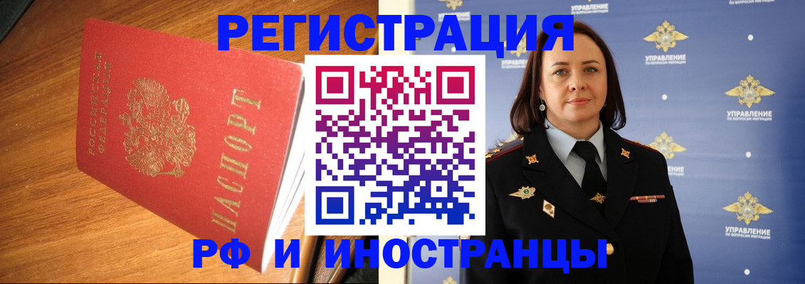 прописка поиск в Щиграх