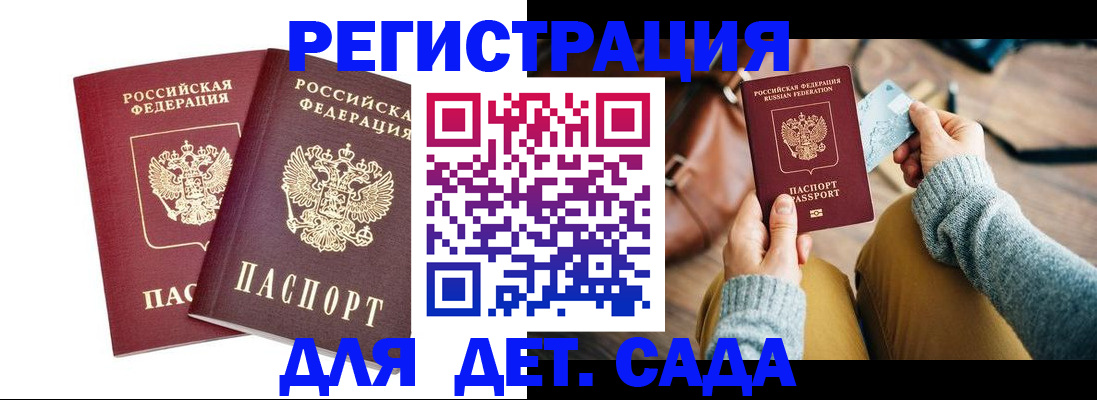прописка законно в Щиграх