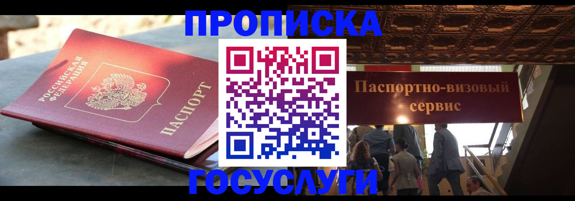 временная регистрация в квартире в Щиграх