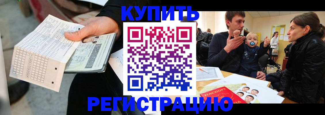 прописка поиск в Щиграх