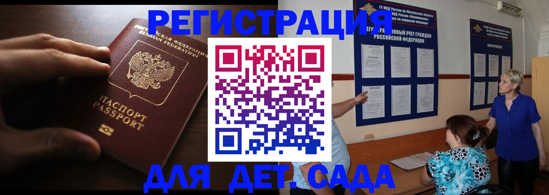 временная регистрация купить в Щиграх