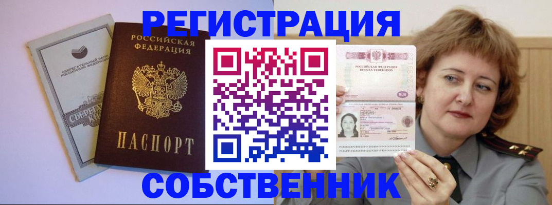 прописка паспорт в Щиграх