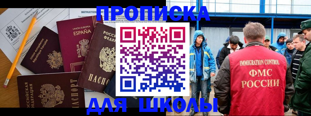 временная регистрация в квартире в Щиграх