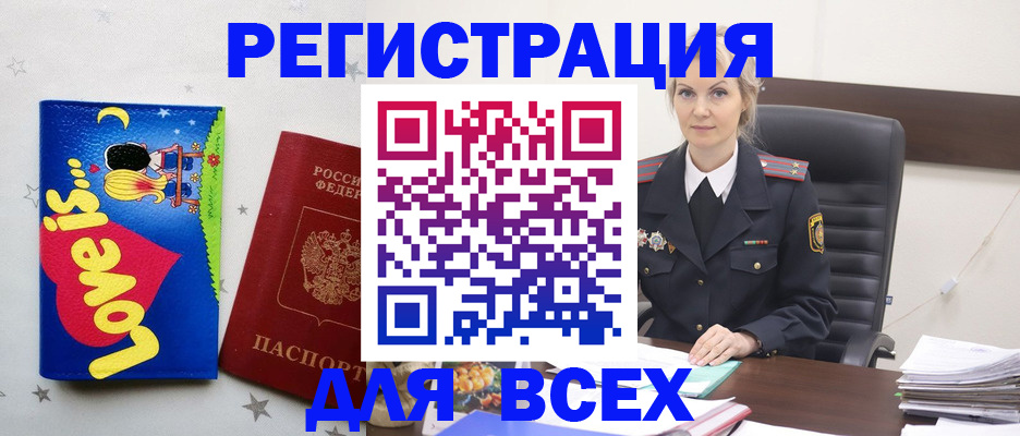прописка 2025 в Щиграх
