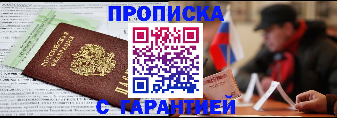 временная регистрация для школы в Щиграх