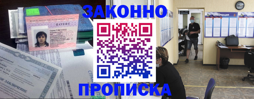 временная регистрация купить в Щиграх