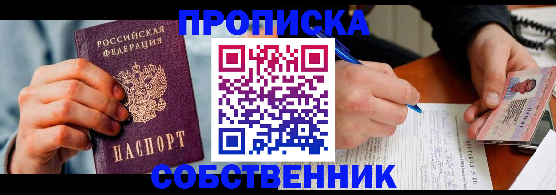 найти адрес прописки в Щиграх